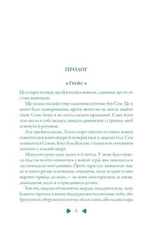 Вовки Мерсі-Фоллз. Вічність. Книга 3. Image №3