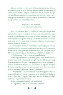 Вовки Мерсі-Фоллз. Вічність. Книга 3. Image №6