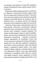 Таємниця підводного човна. Книга 3. Image №4