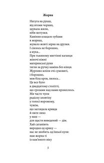 Тиша і грім. Image №4