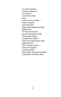 Тиша і грім. Image №6