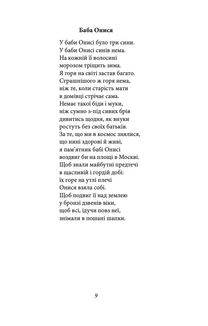 Тиша і грім. Image №13