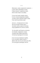 Тиша і грім. Image №10