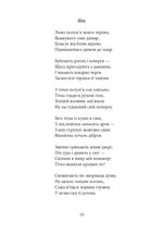 Тиша і грім. Image №14