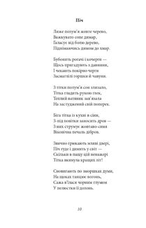 Тиша і грім. Image №14