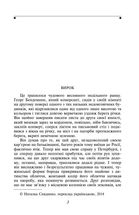 Перетворення. Image №2