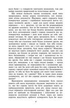 Перетворення. Image №3