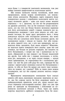 Перетворення. Image №3