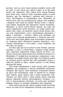 Перетворення. Image №4