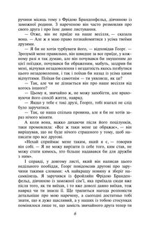 Перетворення. Image №5