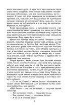 Перетворення. Image №6