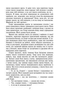 Перетворення. Image №6