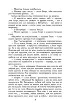 Перетворення. Image №7