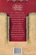 Скарбниця народної мудростi. Зображення №2