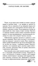 Скарбниця народної мудростi. Зображення №4