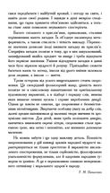 Скарбниця народної мудростi. Зображення №5