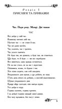 Скарбниця народної мудростi. Зображення №6