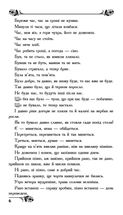 Скарбниця народної мудростi. Зображення №7