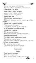 Скарбниця народної мудростi. Зображення №8