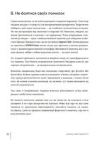 Шляхи ефективності. Дієві та зрозумілі лайфхаки для керування своєю реальністю . Image №4