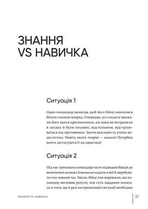 Шляхи ефективності. Дієві та зрозумілі лайфхаки для керування своєю реальністю . Image №5