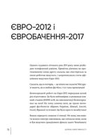 Шляхи ефективності. Дієві та зрозумілі лайфхаки для керування своєю реальністю . Image №6