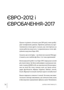 Шляхи ефективності. Дієві та зрозумілі лайфхаки для керування своєю реальністю . Image №6