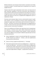 Шляхи ефективності. Дієві та зрозумілі лайфхаки для керування своєю реальністю . Image №10