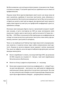 Шляхи ефективності. Дієві та зрозумілі лайфхаки для керування своєю реальністю . Image №10