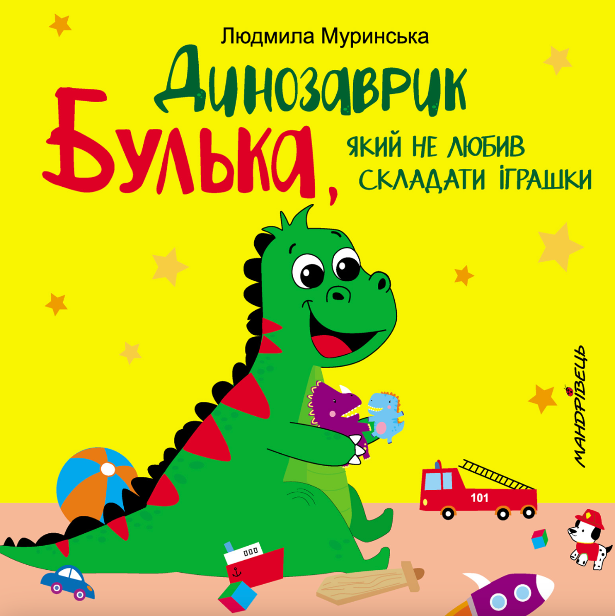 Обкладинка Динозаврик Булька, який не любив складати іграшки