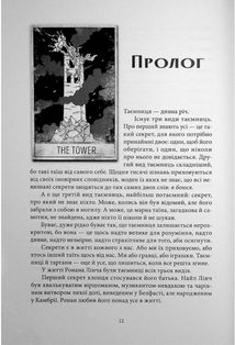 Воронів цикл. Викрадачі снів. Книга 2. Image №2