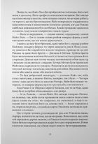 Воронів цикл. Викрадачі снів. Книга 2. Image №3