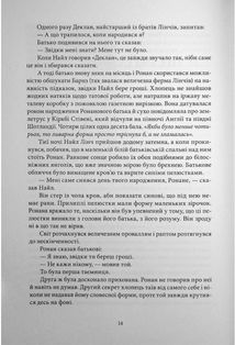 Воронів цикл. Викрадачі снів. Книга 2. Image №4