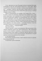 Воронів цикл. Викрадачі снів. Книга 2. Image №5