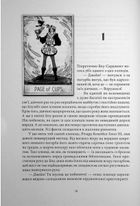 Воронів цикл. Викрадачі снів. Книга 2. Image №6