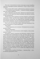 Воронів цикл. Викрадачі снів. Книга 2. Image №7