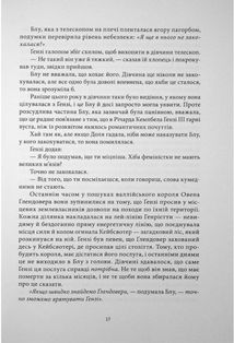 Воронів цикл. Викрадачі снів. Книга 2. Image №7