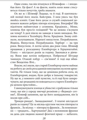 Вахмістр Штудер — Фрідріх Ґлаузер, фото 9