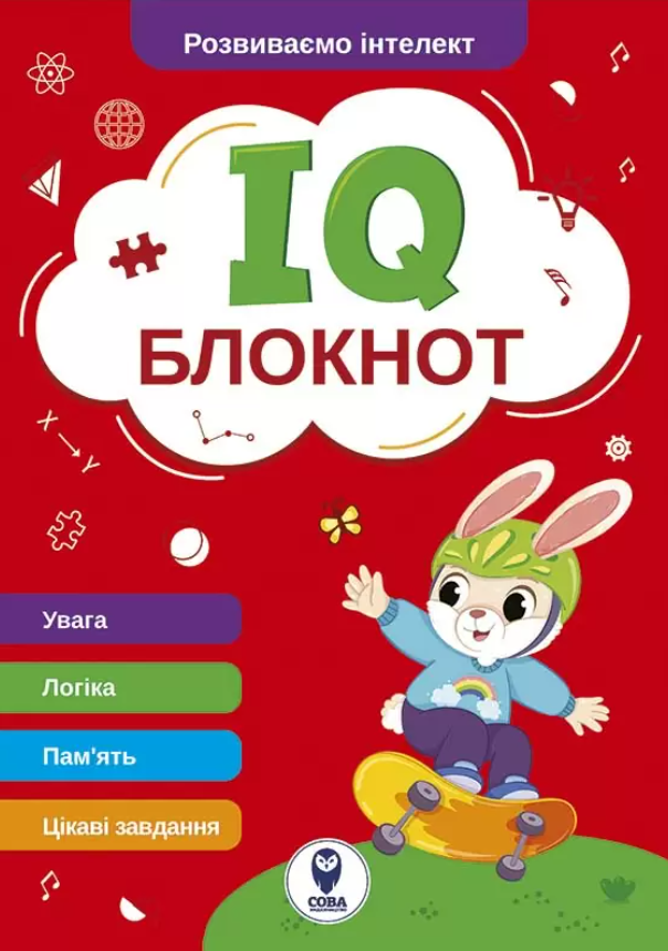 IQ Блокнот. Червоний