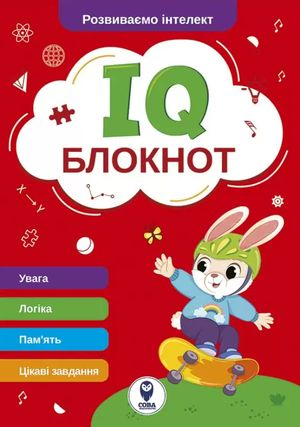 IQ Блокнот. Червоний — фото 3