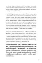 Про секс. То як, поговоримо? . Image №10