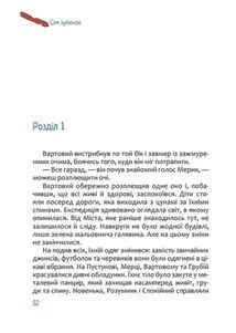 Сім зупинок. Image №17
