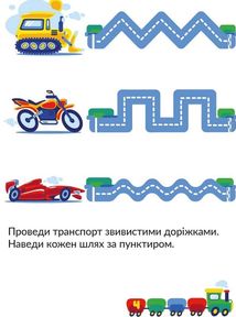 Транспорт. Наліпки-розвивайки. 3-4 роки. Image №3