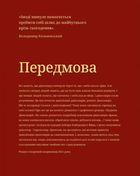 Падіння Динозаврії. Зображення №2