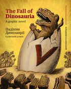 Падіння Динозаврії. Зображення №1