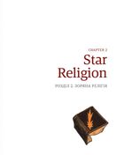 Падіння Динозаврії. Зображення №8