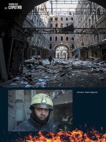 Україна 2022. Спротив . Image №10