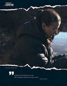 Україна 2022. Спротив . Image №1