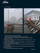 Україна 2022. Спротив . Image №4