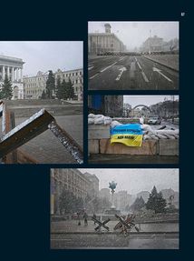 Україна 2022. Спротив . Image №5